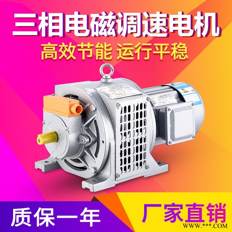 三相调速电动机 YCT250-4B 22KW  电磁调速电机 三相异步交流电动机380V图1
