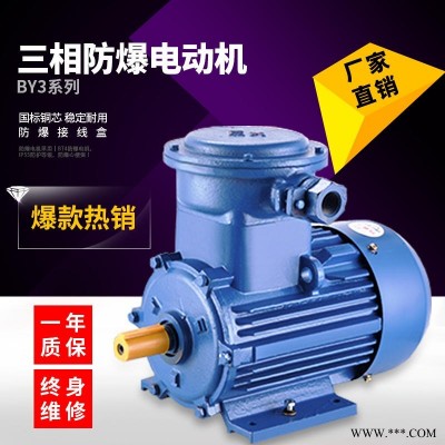 三包YB 71  0.37kw三相防爆电机全新国标异步电动机隔爆型马达南京苏玛电机三相异步电动机电机YB3电动机