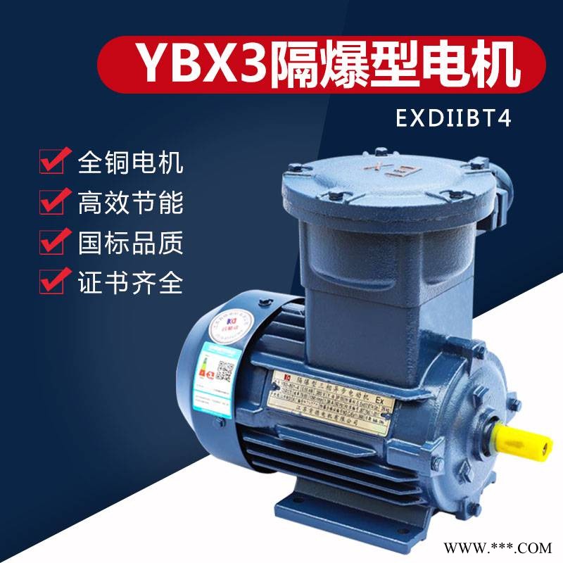 BT4防爆电机YB2/YB3-100L-4 3KW隔爆型三相异步电动机图1