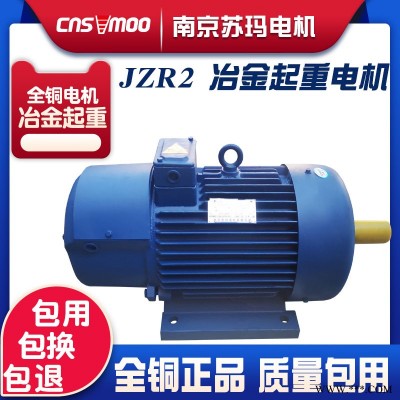 JZR2冶金起重电机老式三项异步电动机2.2/3.5/5/7.5/11kw三相异步电动机