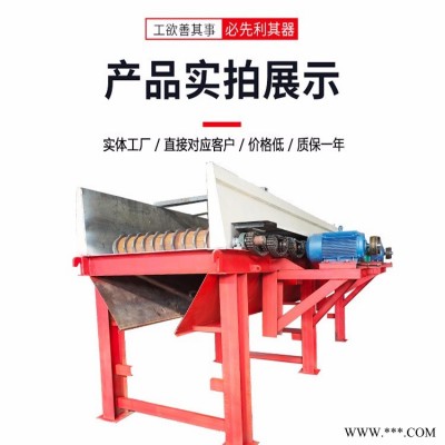 泥石分离机双电机驱动 动力足不堵料 金樽