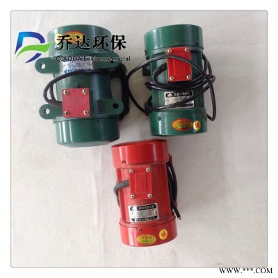 乔达环保0.22KW振打电机 全铜电机灰斗清灰振打电机 0.37KW0.55KW0.75KW现货