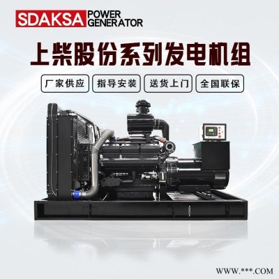 上柴发电机 柴油发电机价格 200千瓦上柴发电机 纯铜200kw发电机价格