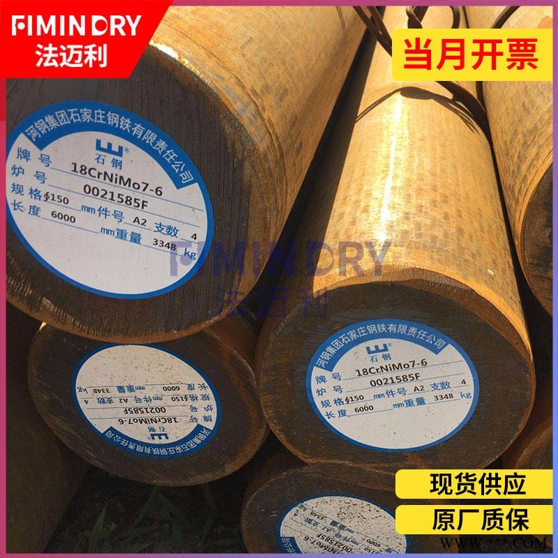 齿轮钢棒减速齿轮电机18CrNiMo7-6图1