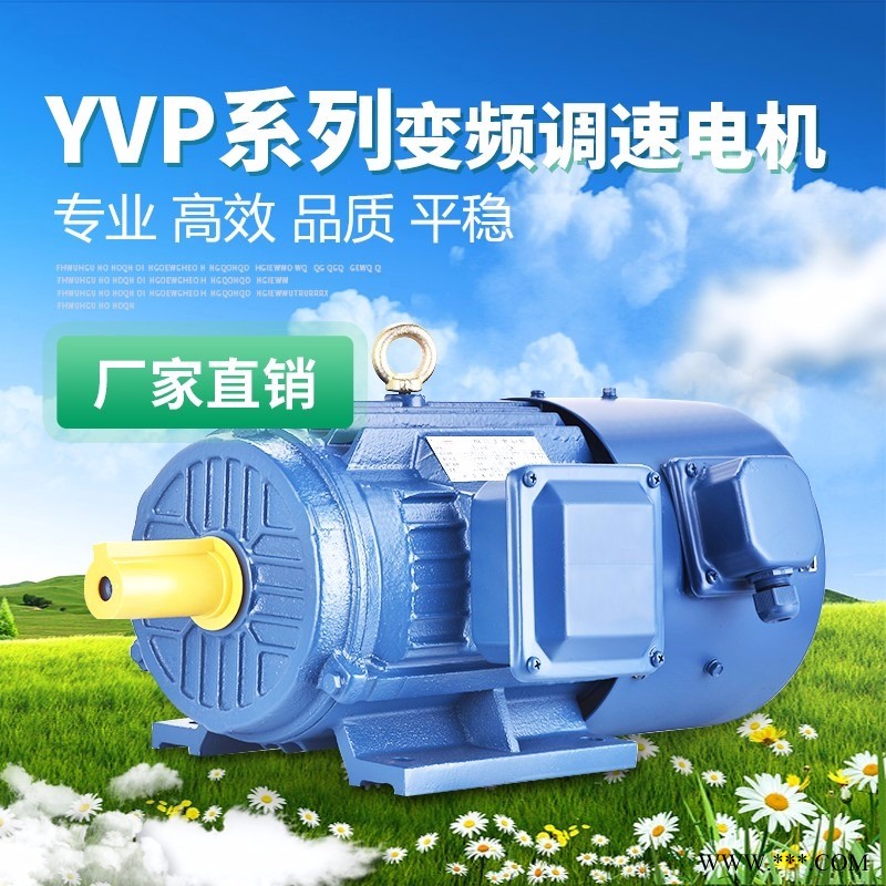 三相异步电动机380v单相220两相7.5kw1.5千瓦4变频调速电机马达YVP图1