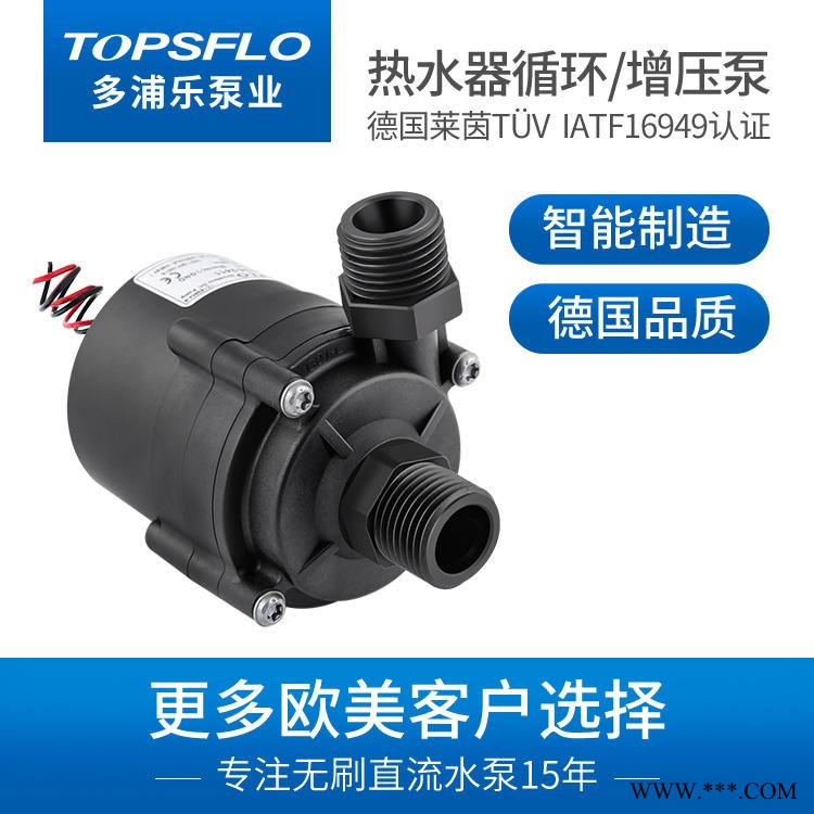 厂家直销承压式水箱泵 12V24v无刷直流电机水泵 快速热水器增压水泵 微型直流水泵 TOPSFLO品牌图1