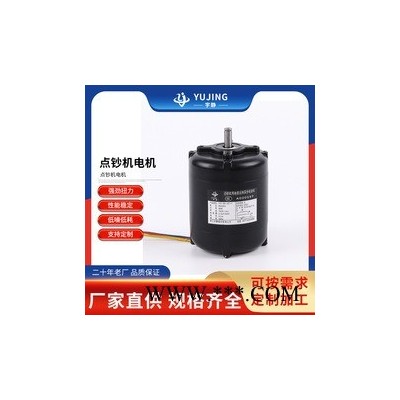 厂家点钞机电机电容运转异步电机马达批发微型直流电机