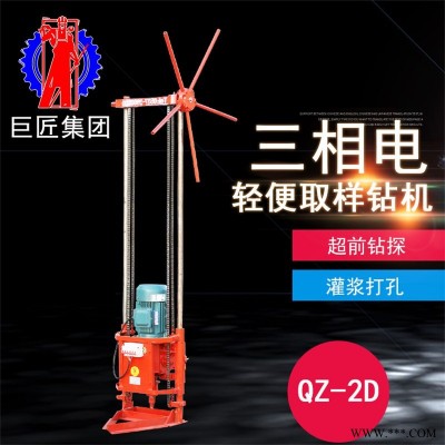 巨匠集团 电机款轻便取样钻机 小型岩芯钻机 岩石打孔设备