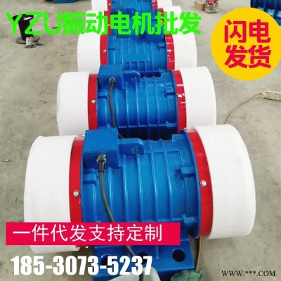YZS-8-6 振动筛电机 0.55KW震动电机 380V 振动马达 振动器电机