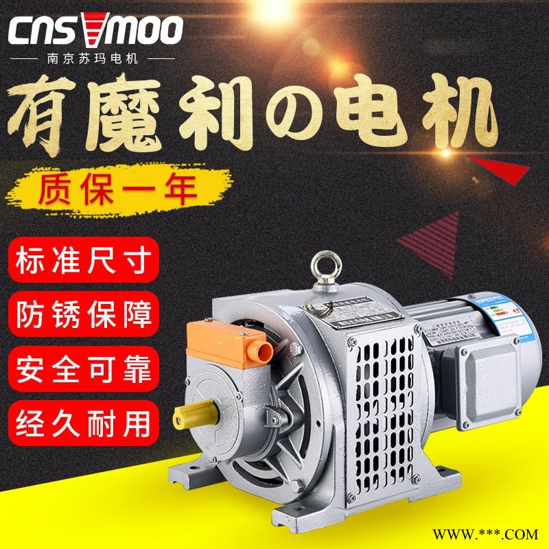 南京苏玛现货批发三项调速电机  YCT电磁调速电机 三相异步交流电动机单项电机220v 三相380v图1