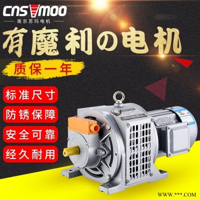 南京苏玛现货批发三项调速电机  YCT电磁调速电机 三相异步交流电动机单项电机220v 三相380v