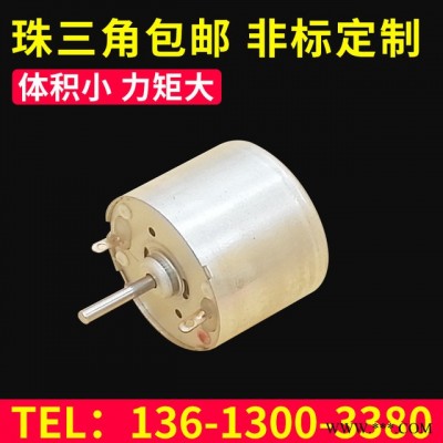RF-320电机直流微型电动机 直流减速电机马达 微型直流电机定制