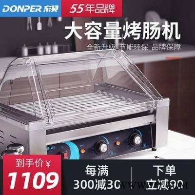 东贝HD-9S七管烤肠机商用小型台式烤火腿香肠热狗机全自动摆摊烤肠 无噪电机/耐用流畅/餐饮设备/电话咨询