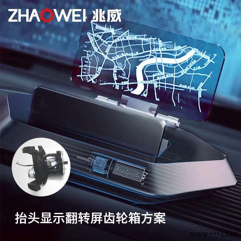 汽车HUD抬头显示翻转屏齿轮箱 HUD显示屏电机 5V微型直流电机 zhaowei/兆威齿轮箱图1