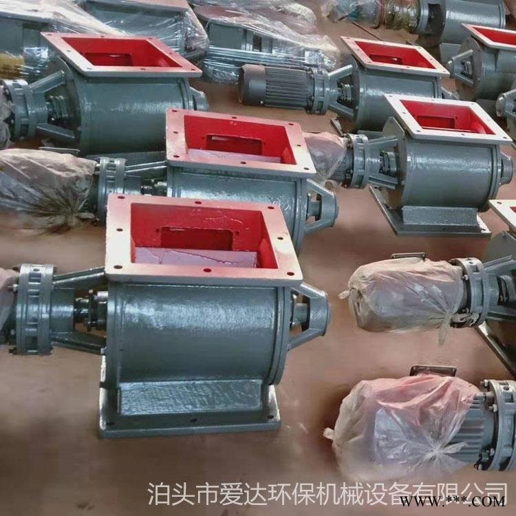 爱达生产 星型卸料器 不锈钢卸料器 卸灰阀 爆电机耐高温卸料器图1