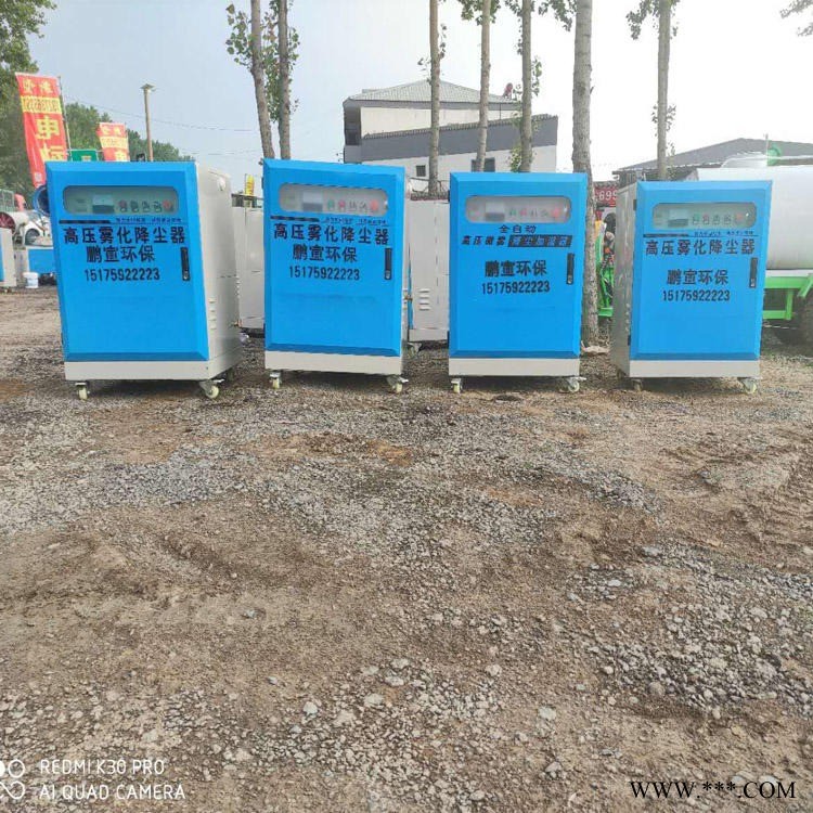 鹏宣高压景观造雾机喷雾 工地围挡降尘设备雾化喷头 7·5电机车间降温厂房加湿图1