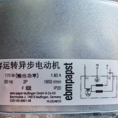 ebmpapst D2E160-AB01-06 M2E074-FA 电容运转异步电动机 离心风机