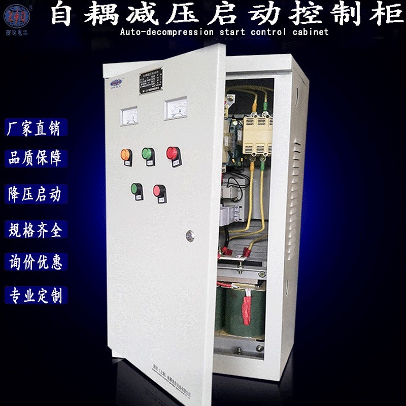 浙权电工直发电机启动自耦减压起动柜 控制箱柜QZB-250KVA降压变压器大功率电机专用降压启动柜图1