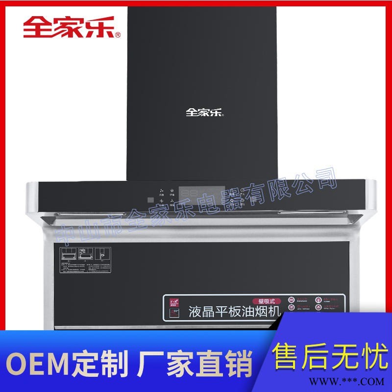 全家乐双电机烟机 湖南烟机7字型 公寓厨卫大件 双电机烟机代理图1