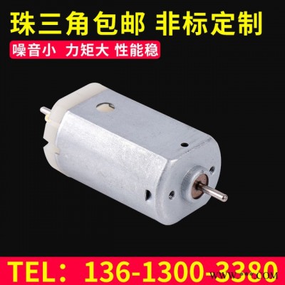 RK290有刷直流微型电动机 直流减速电机马达 微型直流电机定制