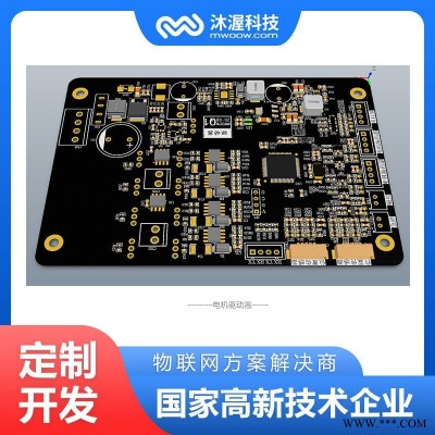 沐渥驱动器    MW00W     直流电机驱动器     电机驱动器定制开发
