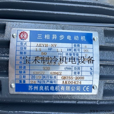 供应AVEH-NV苏州良机电机有限公司冷却塔电机,1.5HP1.1KW良机电机,良机原厂冷却塔电机,冷却塔马达