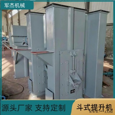 斗式提升机电机功率 D斗式提升机 军杰机械