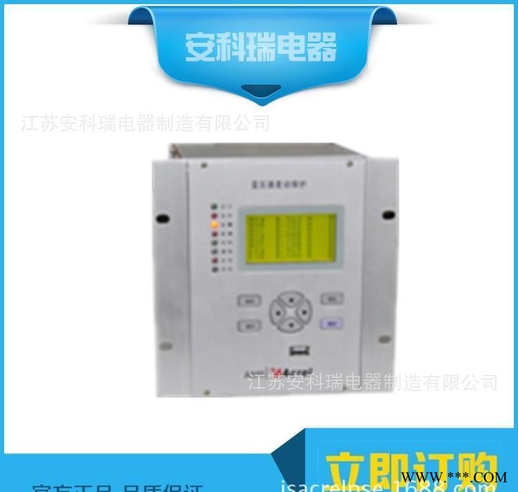 AM6-MD电动机差动综合保护装置 适用≥2000KW异步电动机 安科瑞图1