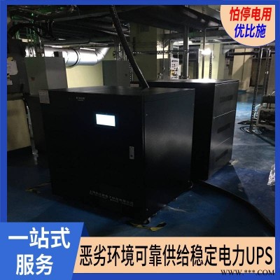 ups电源批发电机大功率ups不间断电源枣庄高频ups电源生产厂家优比施长效机型不间断电源