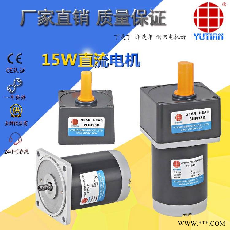 供应15W直流电机微型齿轮小马达 3D15-12GN-30S/3GN18K图1