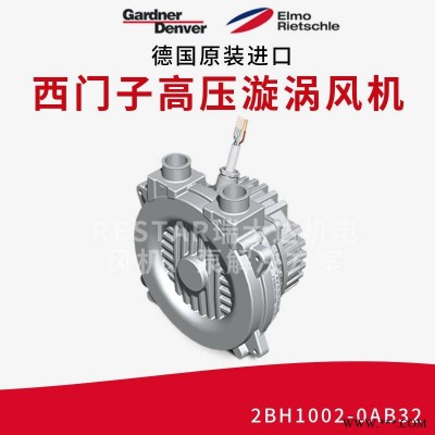 Gardner Denver登福西门子高压漩涡风机2BH1002-0AB22 0.115KW直流电机
