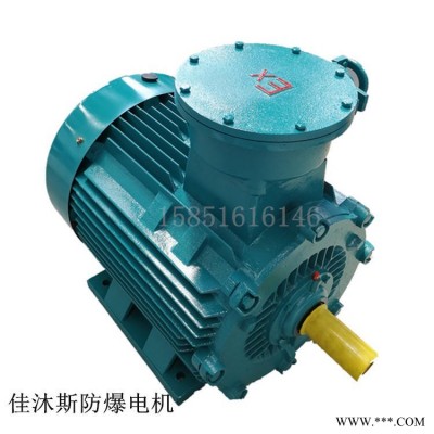 佳沐斯防爆电机YBX3-225S-4 37KW 三相异步电动机 节能铜线电机