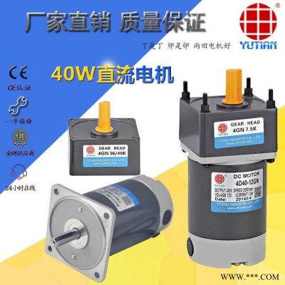 供应40W直流电机永磁直流光轴马达 4D40-24A-25S