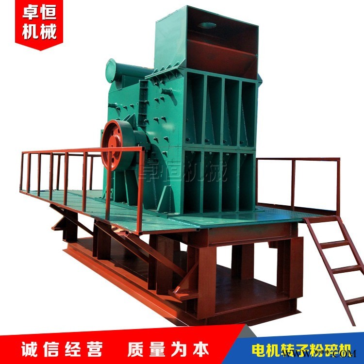 电机转子粉碎机 卓恒1200型电机转子粉碎机 全网出料 铜损耗低图1