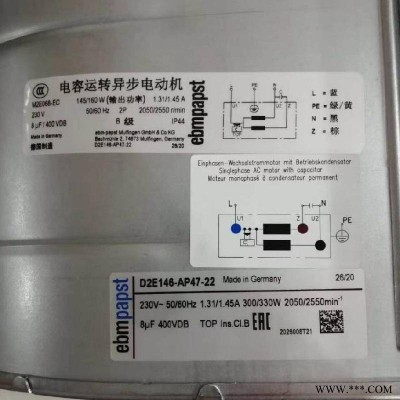 ebmpapst D2E146-AP47-22 离心风机 M2E068-EC 电容运转异步电动机