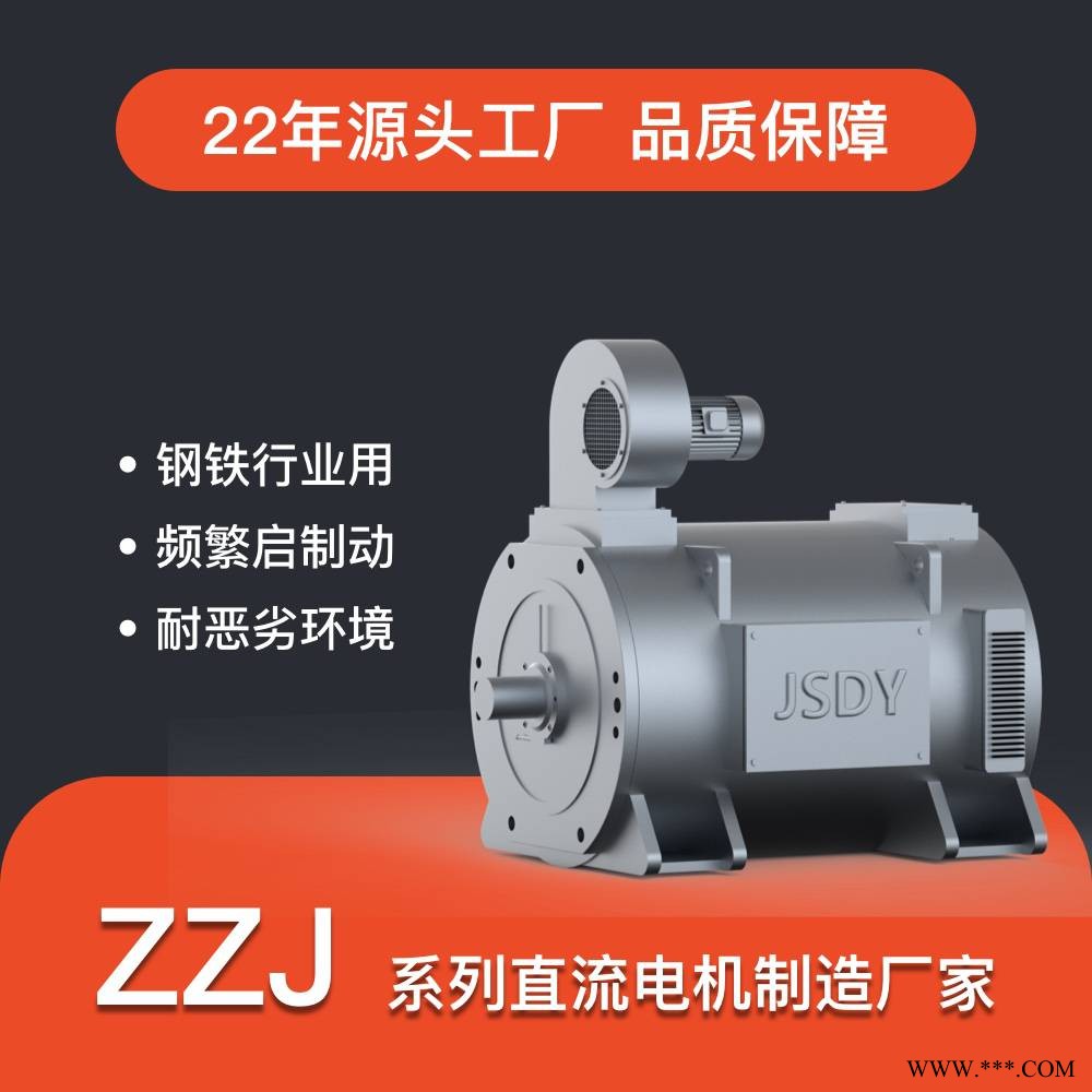 150千瓦 ZZJ-816 ZZJ-800系列直流电机 冷连轧电机图1