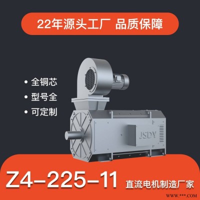 Z4-225-11直流电机 75kw 励磁180伏 1500转 通用机械传动源 立式电机