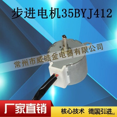 厂家直供35BYJ412卫浴喷嘴电机 伸缩杆电机 金属齿轮大扭力电机