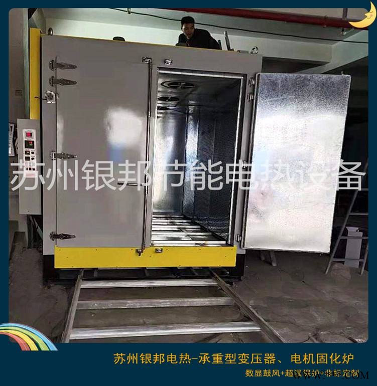银邦品牌LYTC型系列电机行业专用烘箱 高温电机维修烘箱 电机浸漆固化烘箱图1