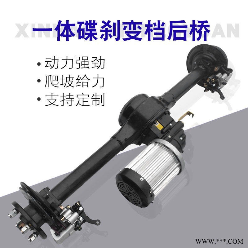 星浩工厂电动三轮车派菲奥变档箱体碟刹后桥大阳分泵1200-3000W差速直流电机图1