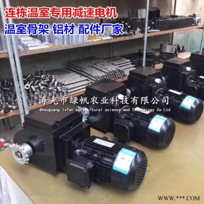内外遮阳系统拉幕电机开窗电机 减速机 拉幕开合电机