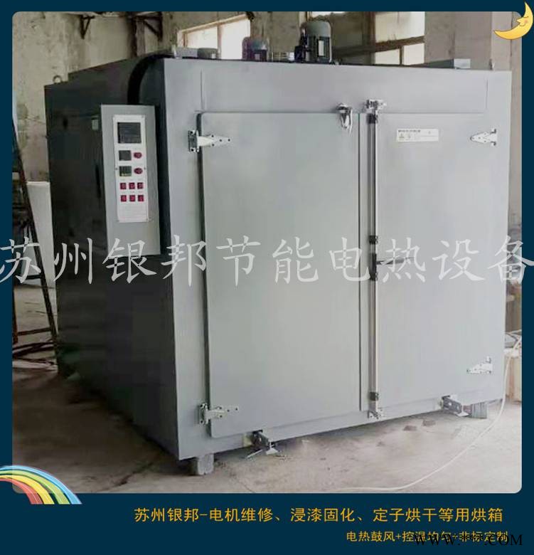 智能控温电机烘箱 电机定子浸漆烘干箱 轨道台车式电机维修烘烤箱图1
