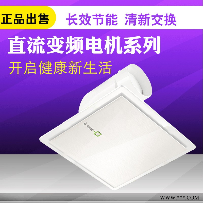 艾美特一级代理防水换气扇直流无刷节能电机超静 大风量排气扇图1