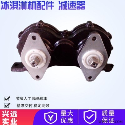 减速器   冰淇淋机自动化设备机械配加工件  减速器+电机