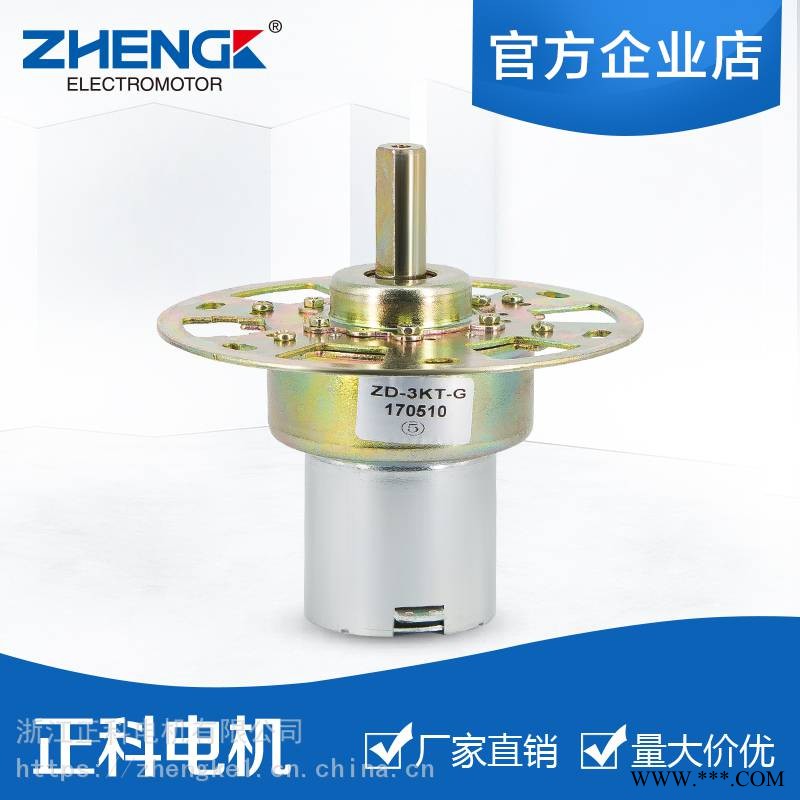ZHENGK正科 ZD-3KT/KM稳压电机32ZY25/32ZY13直流电机12V 24V图1