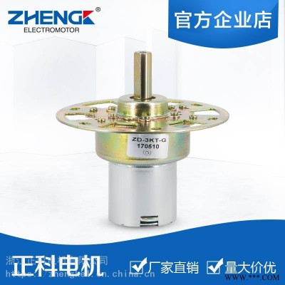 ZHENGK正科 ZD-3KT/KM稳压电机32ZY25/32ZY13直流电机12V 24V