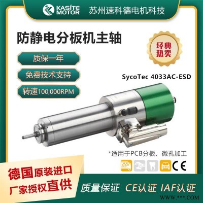 德国高速主轴电机 100000转速 自动换刀 pcb分板雕刻铣削加工