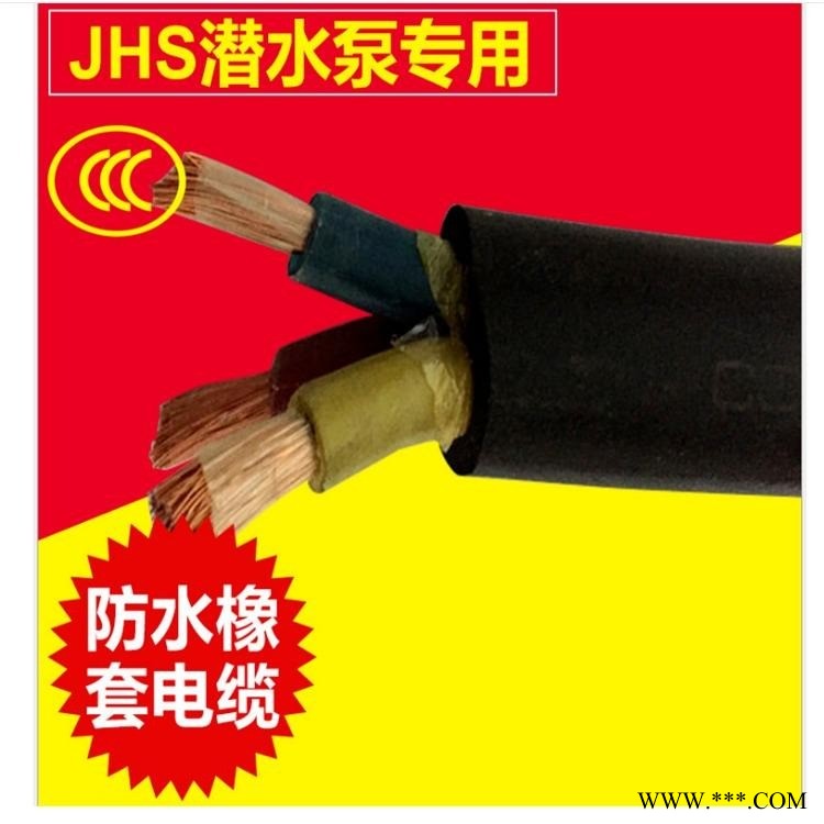 JHSB橡套扁电缆 污水电机电缆  小猫牌 JHS潜水电机用电缆图1
