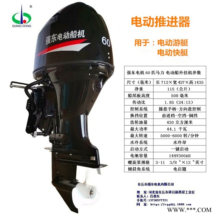 船电机    快艇发动机 电动    电动船电机    厂家直供图1