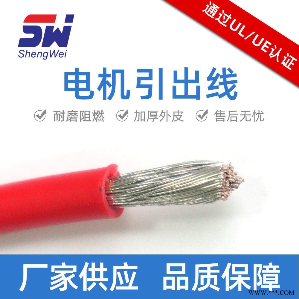 JBQ电机电缆  拖链电缆  25mm2电机引出线35mm2价格  无锡胜维厂家供应图1